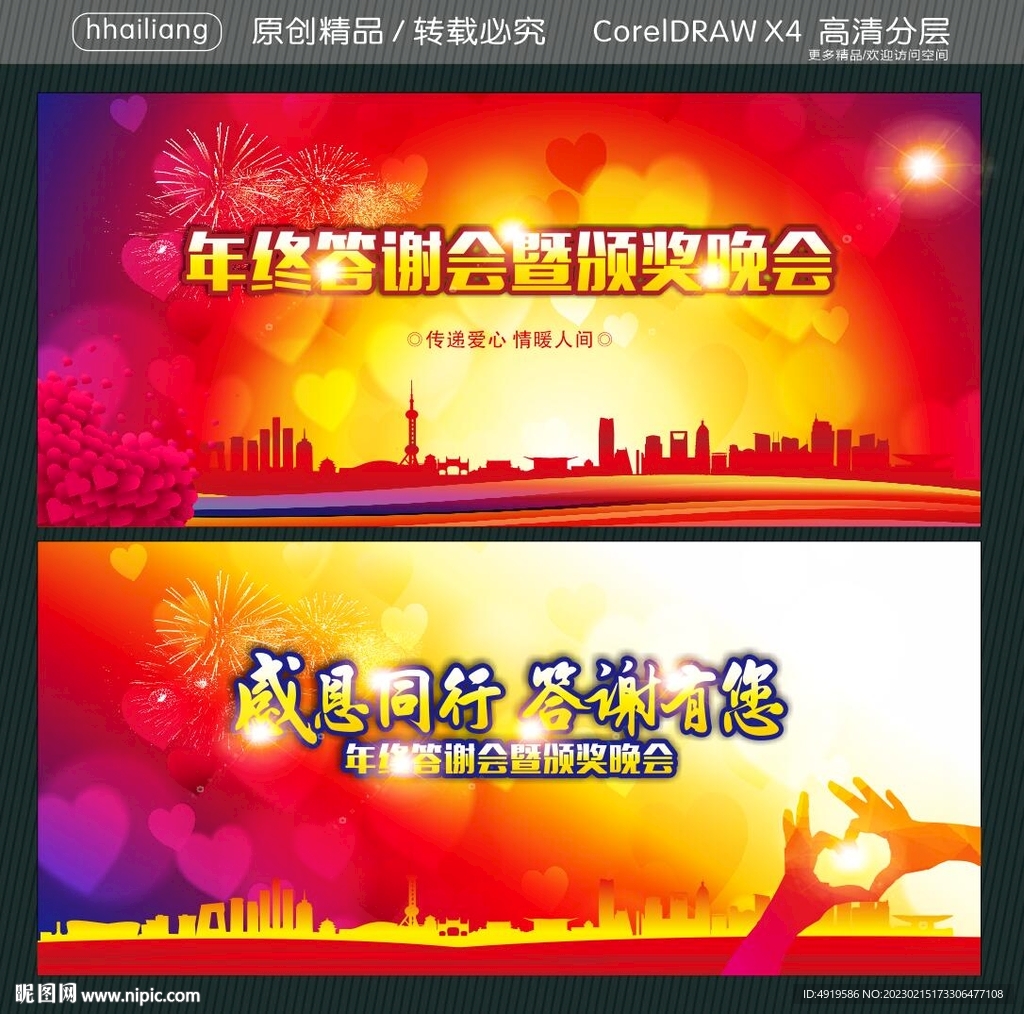 感恩同行 答謝有您 