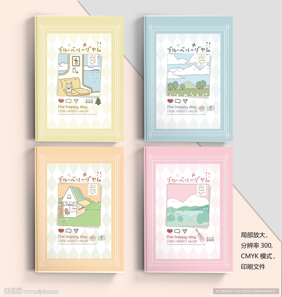 中性本子