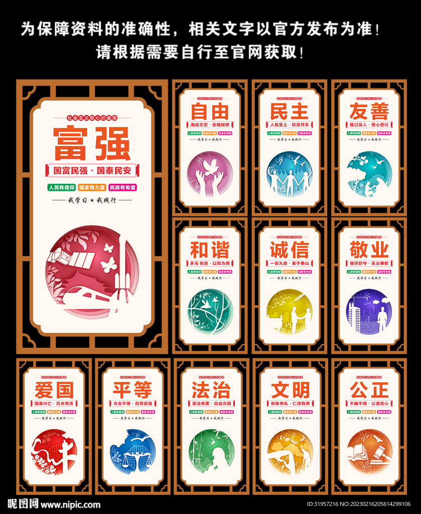 價值觀圖片