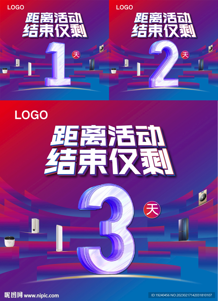 倒計(jì)時(shí)