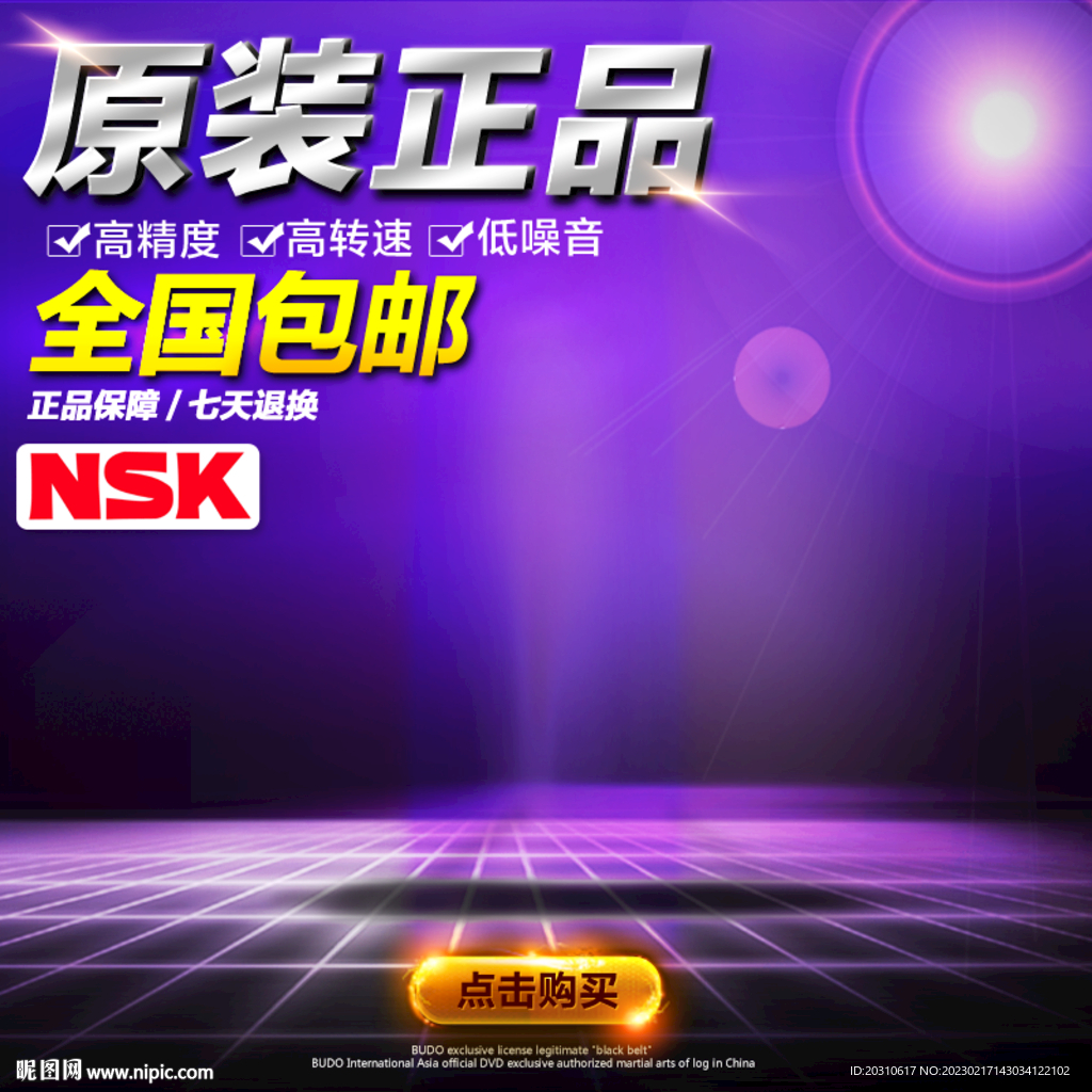 科技感主圖