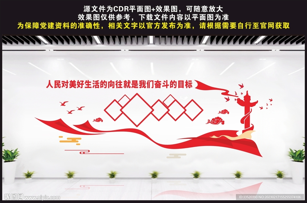 生活向往