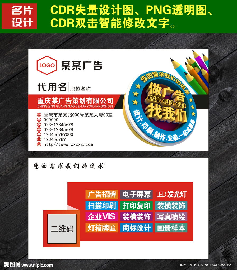 創(chuàng)意設(shè)計(jì)公司名片