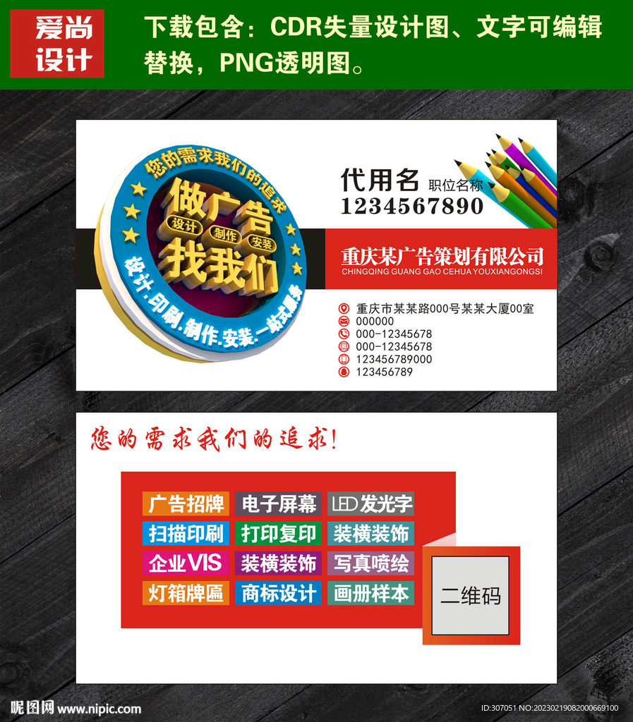 創(chuàng)意圖文店名片