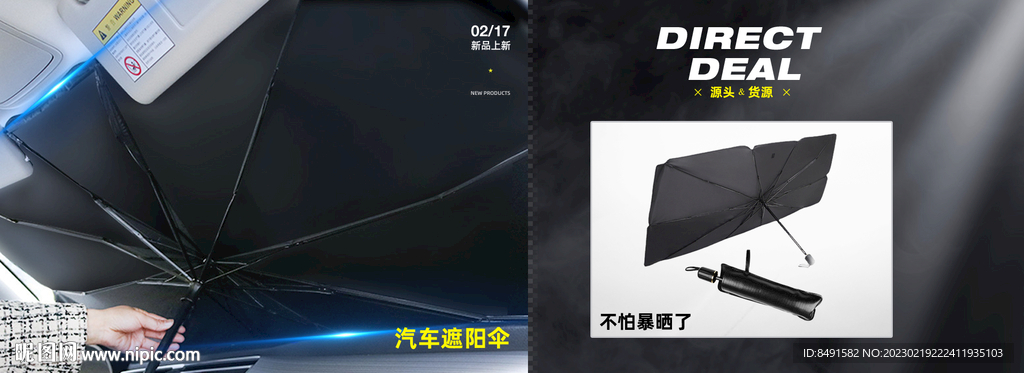 阿里淘寶汽車配件海報