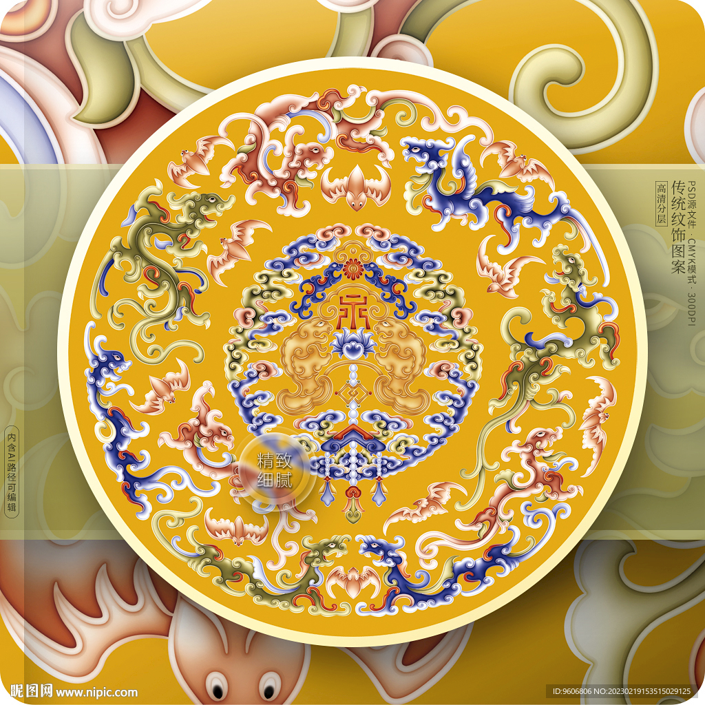 中国传统纹饰图案