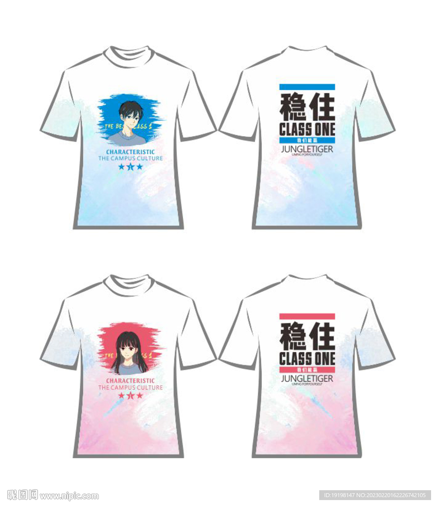 全身印情侶一班