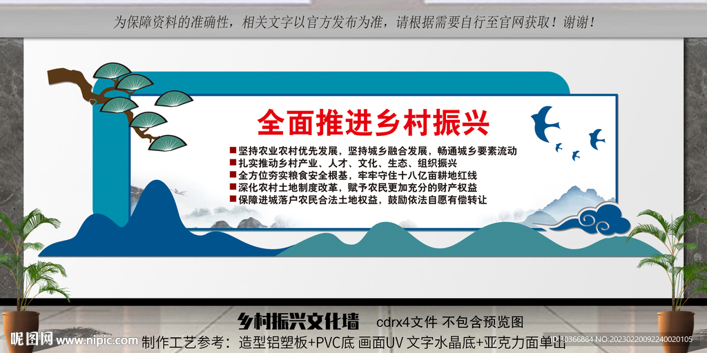 全面推進(jìn)鄉(xiāng)村振興
