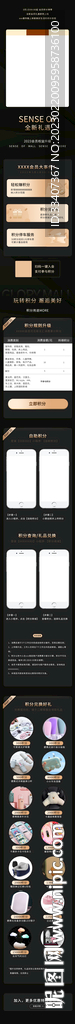 會員積分清零VIP公眾號長圖