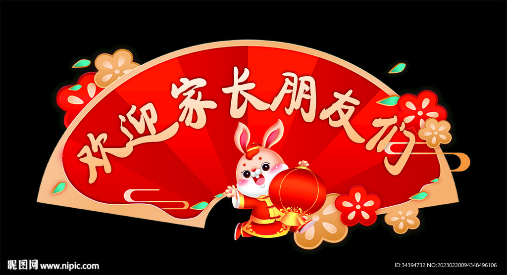 學校家長會