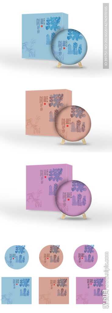 普洱茶包裝棉紙包裝