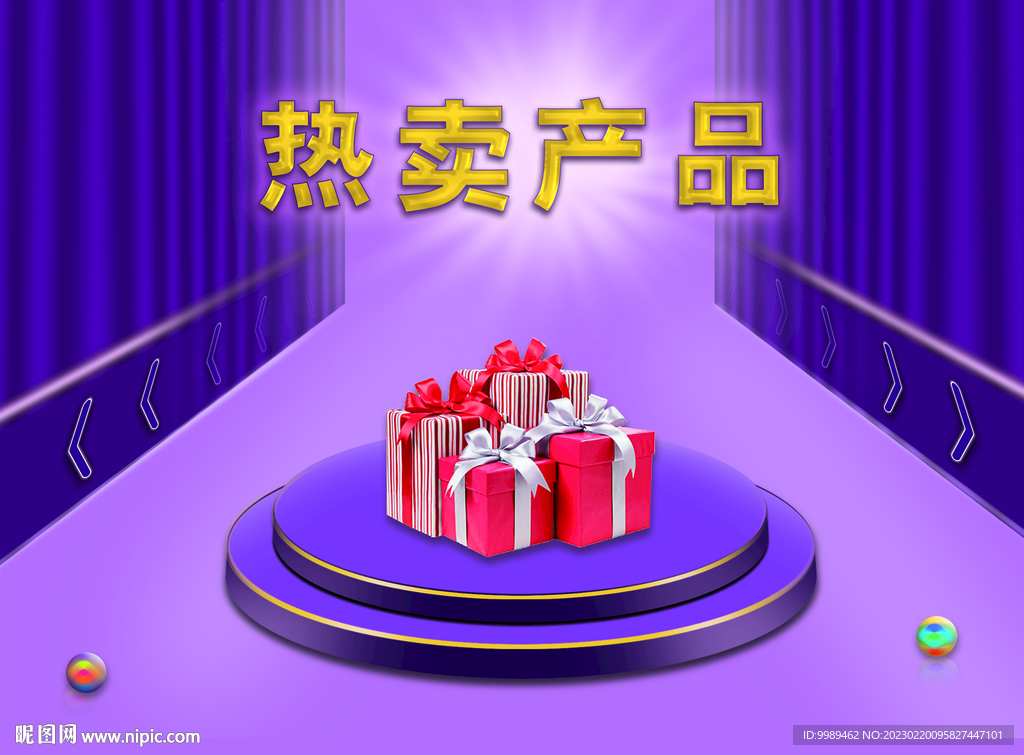 熱賣產品