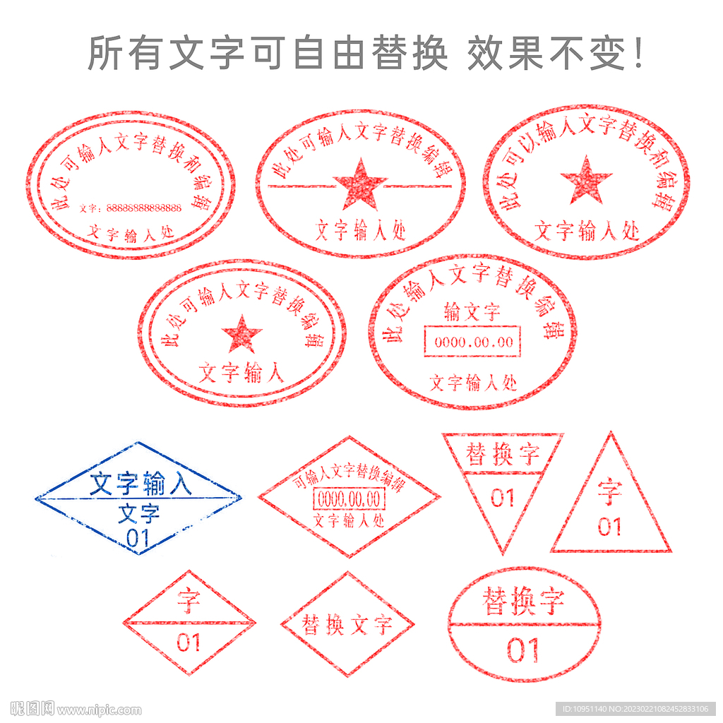 公章 印章