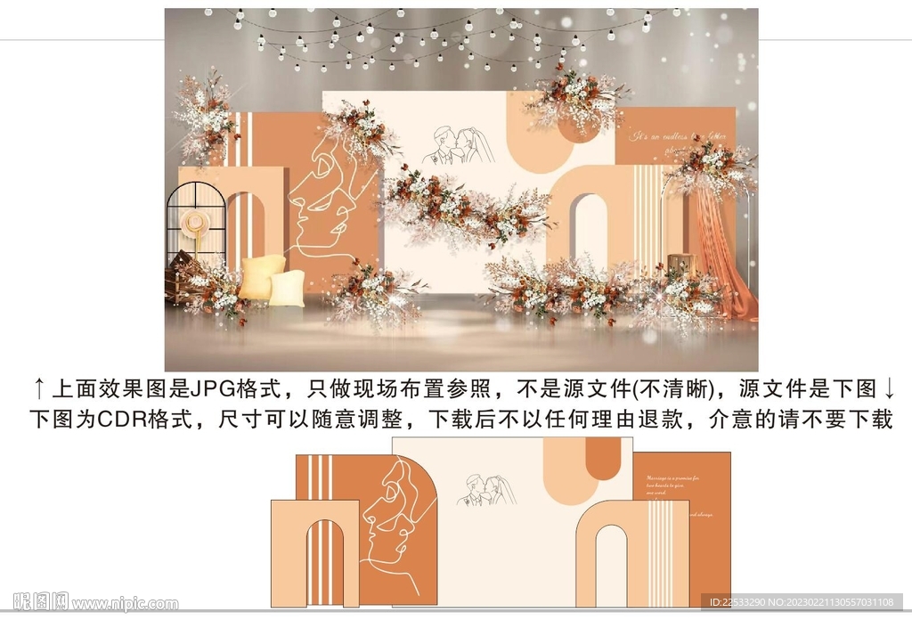香檳色婚禮舞臺布置