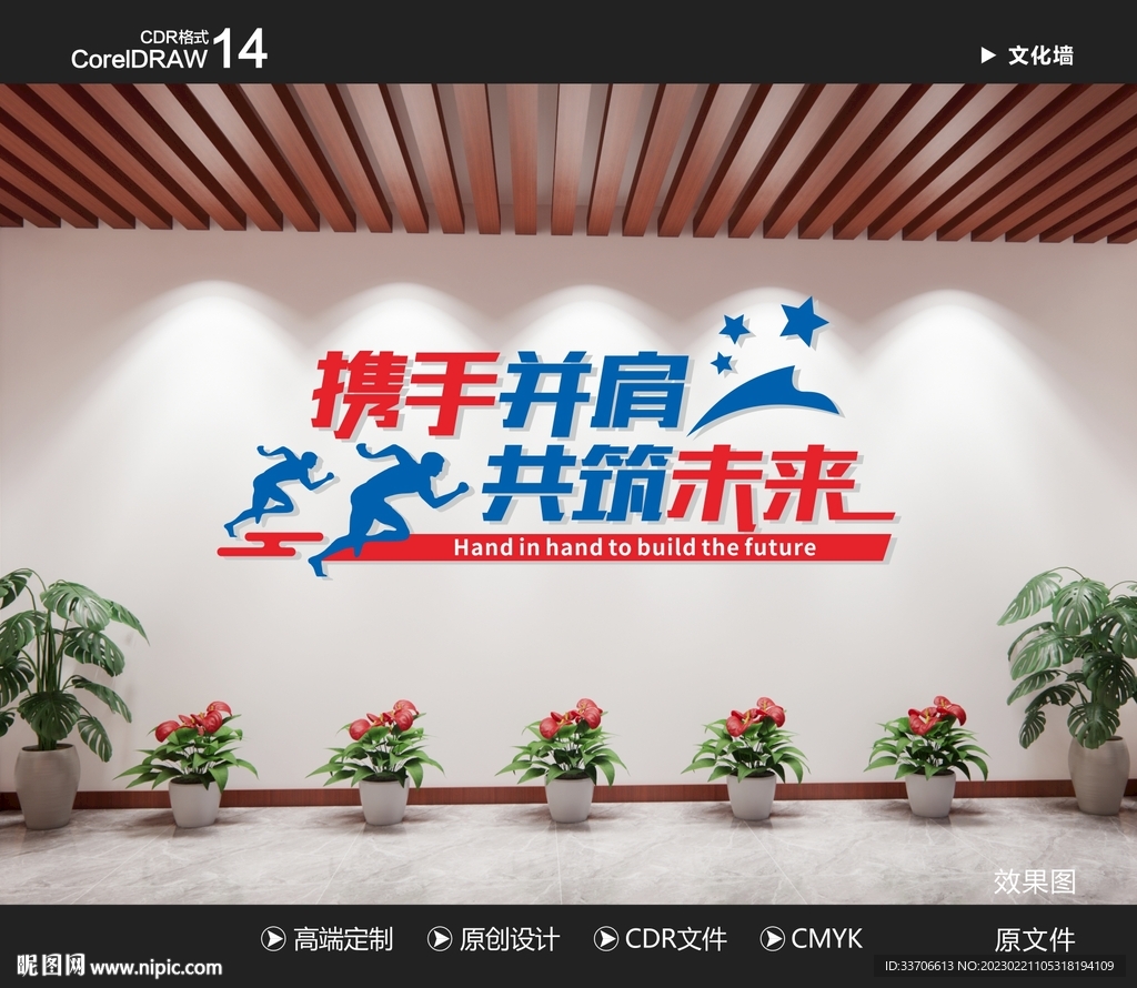 企業(yè)文化墻 