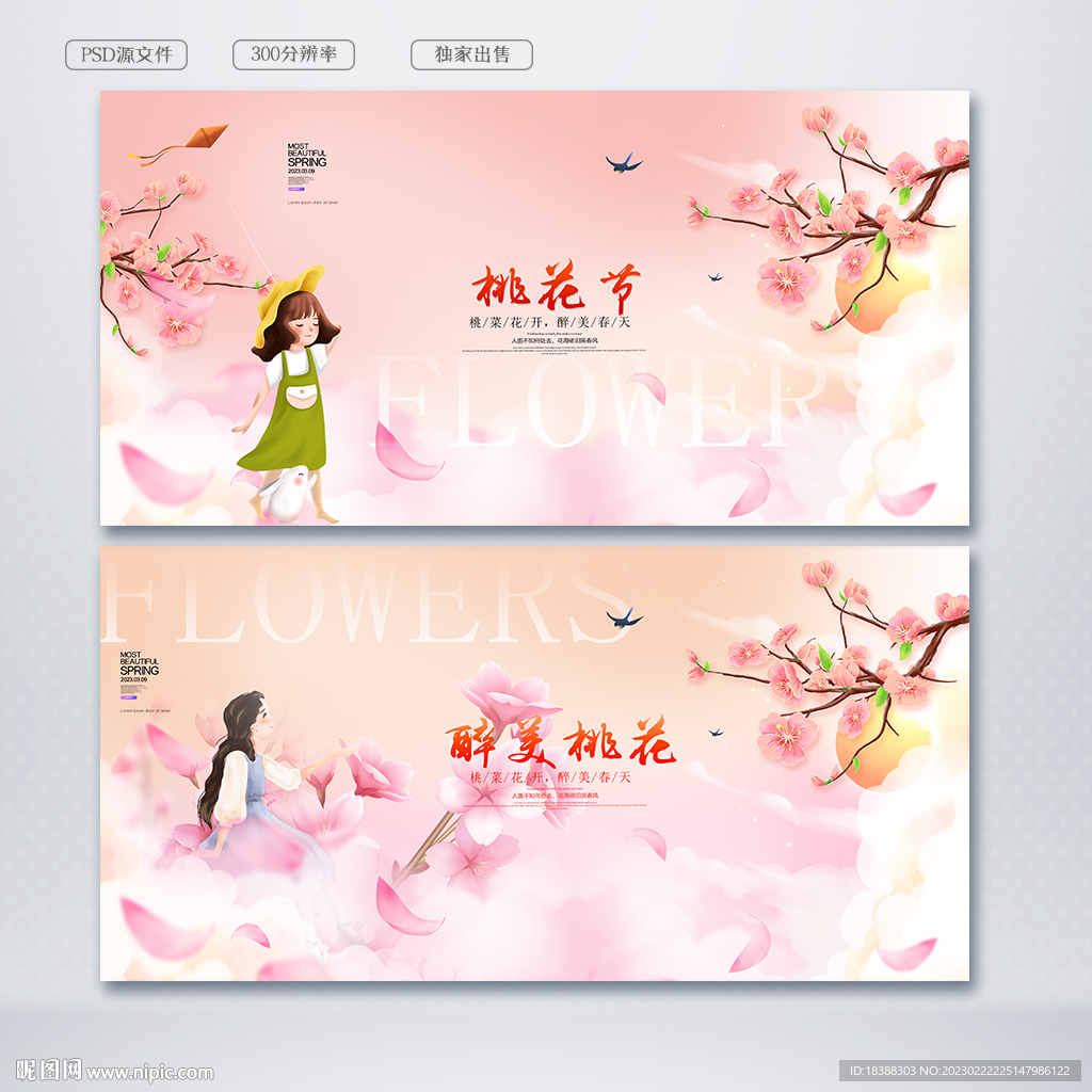 桃花