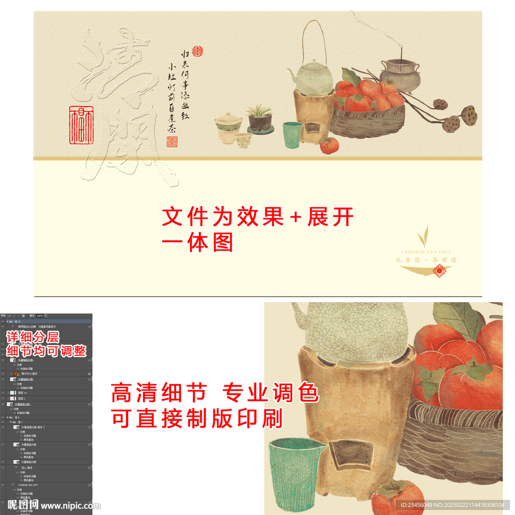 清閑禮盒