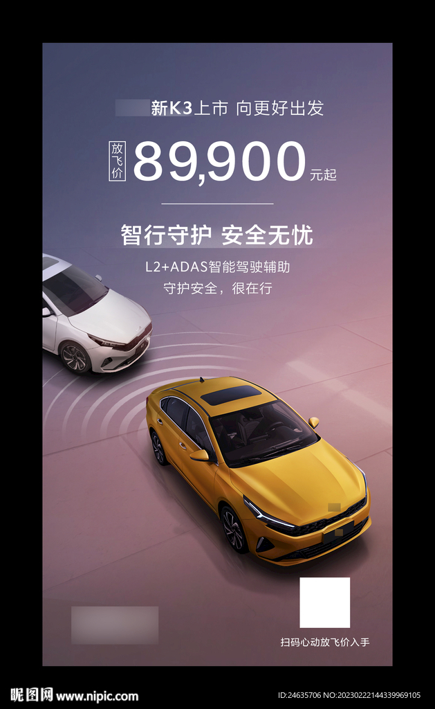 汽車海報