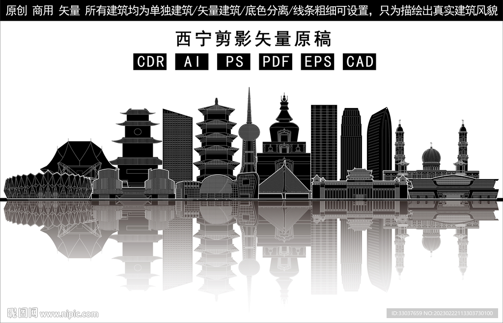 西寧