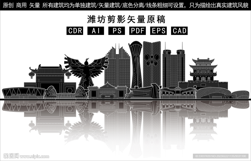 濰坊