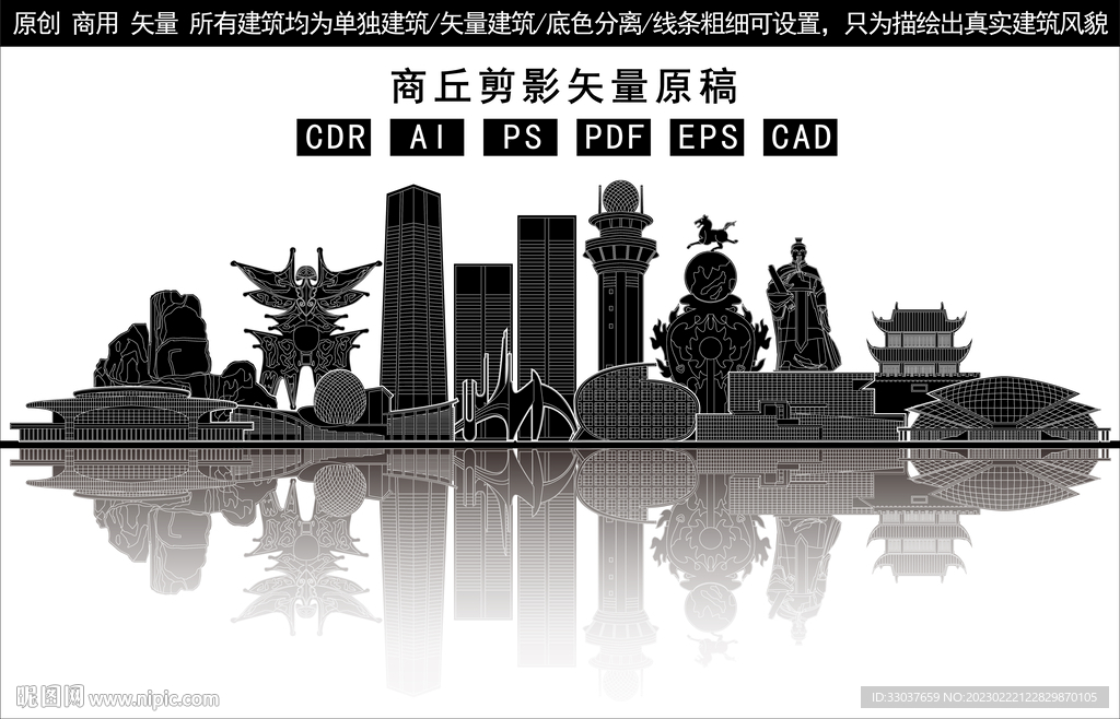 商丘