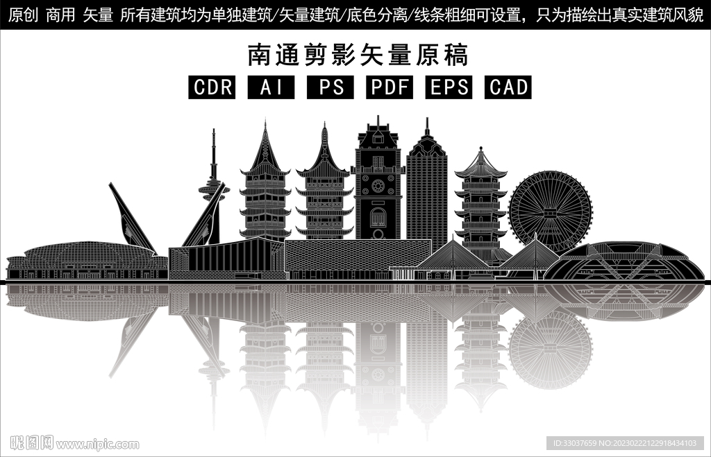 南通