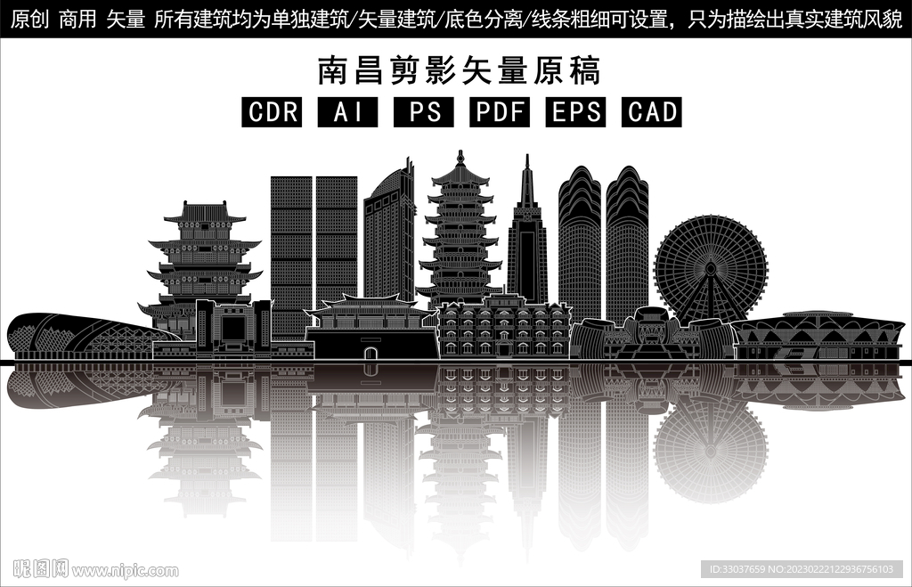 南昌