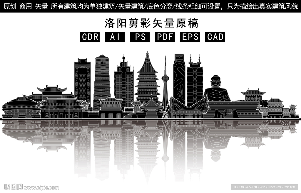 洛陽
