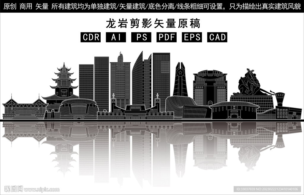 龍巖