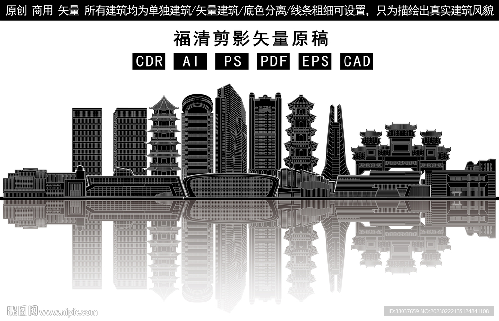 福清