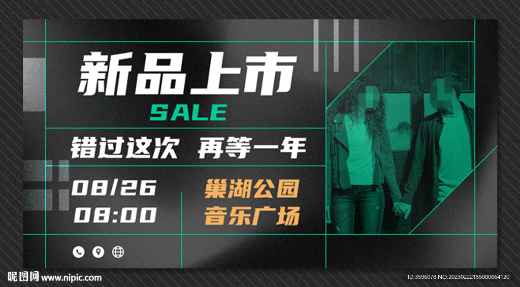 新品海報