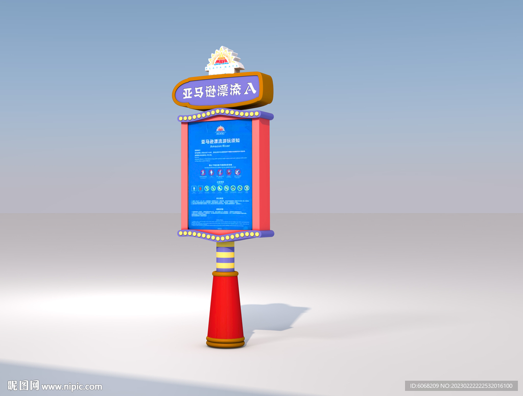 立柱索引樣式