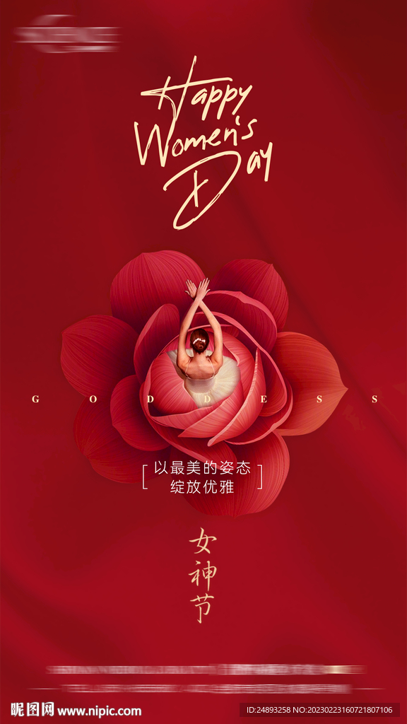 婦女節(jié)