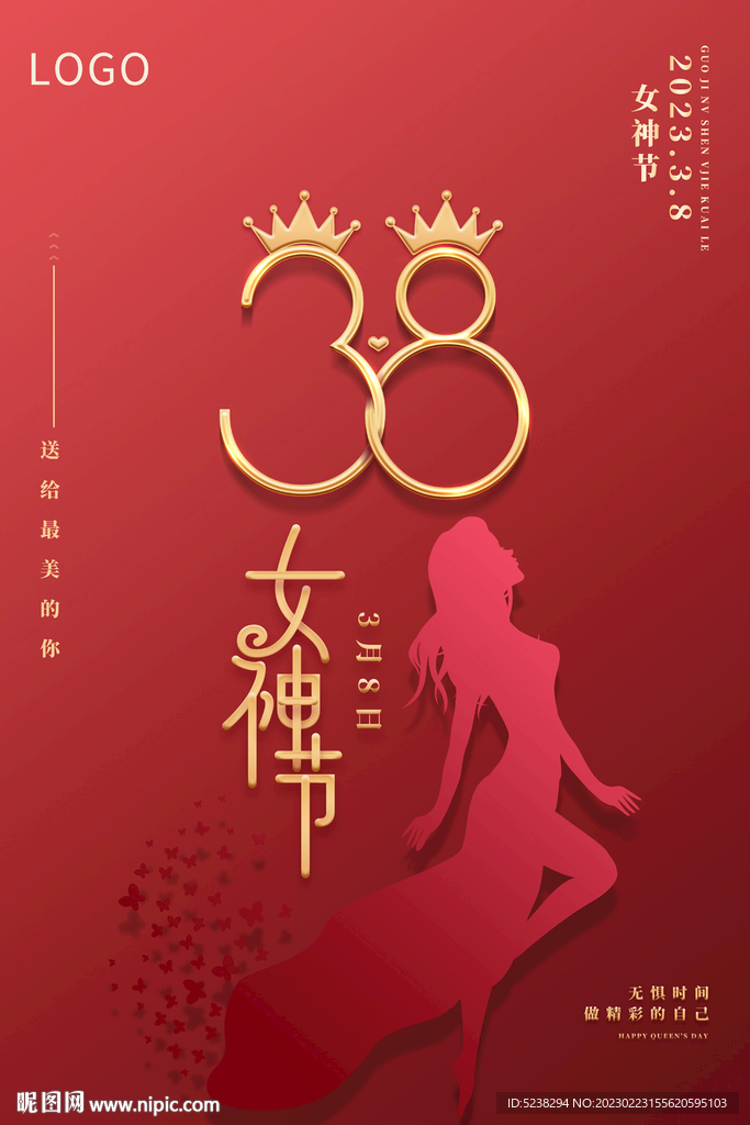 38妇女节三八女神节海报