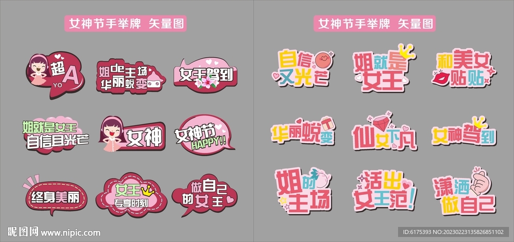 手舉牌