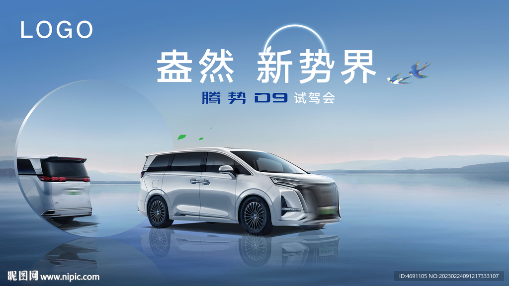 汽車試駕會