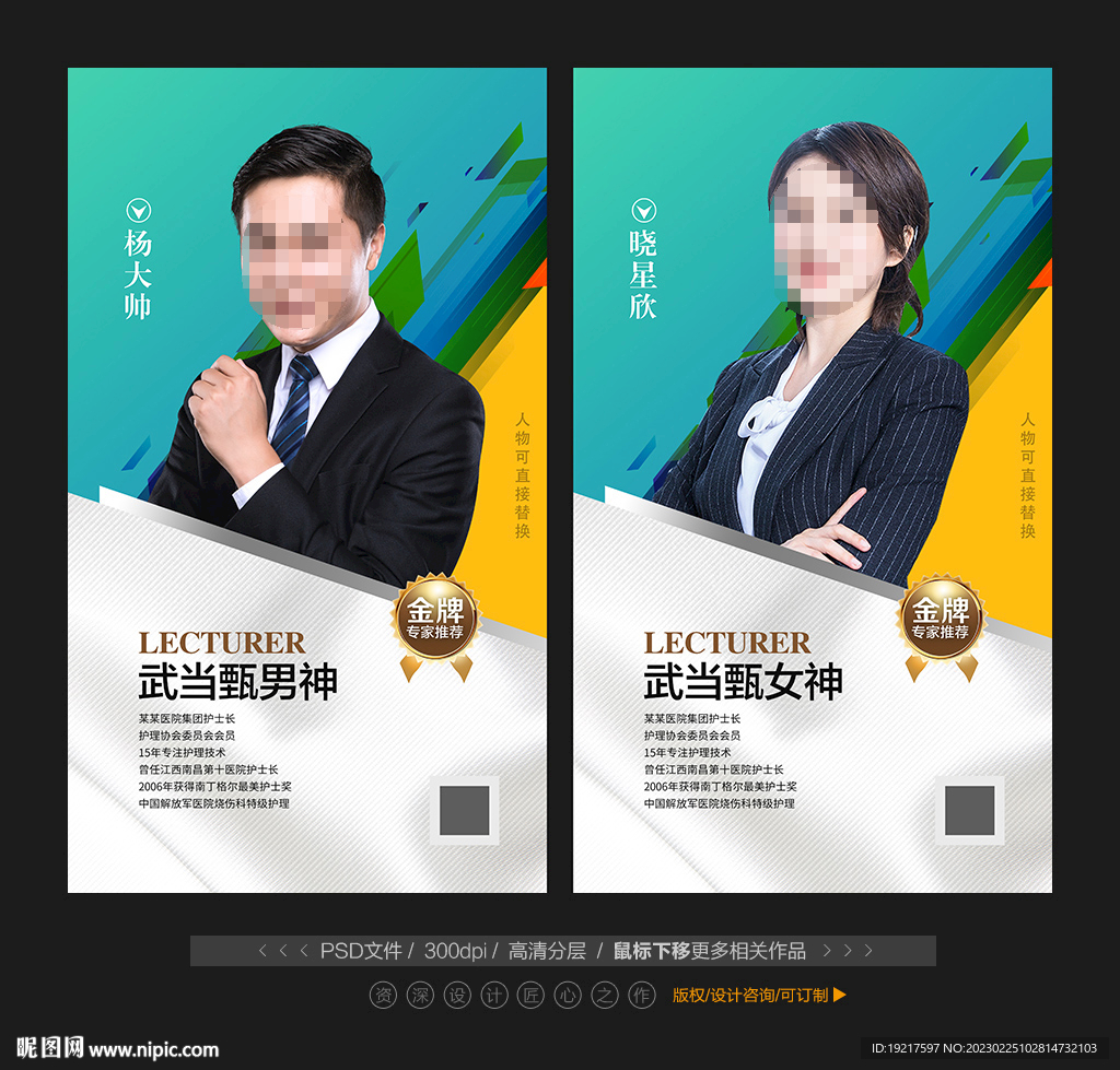 個人簡介