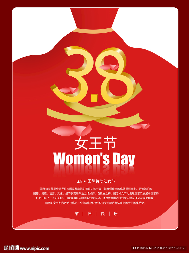 38妇女节海报背景