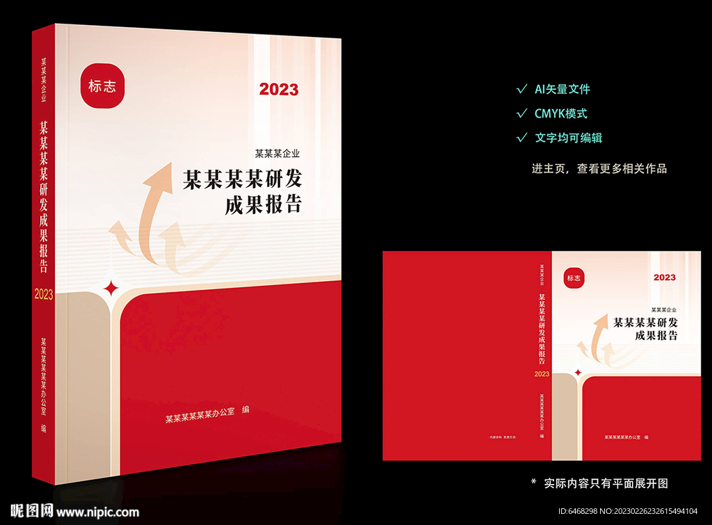 報告封面