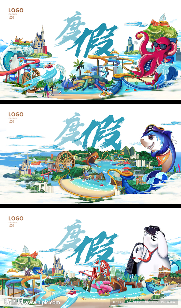 度假手繪 IP