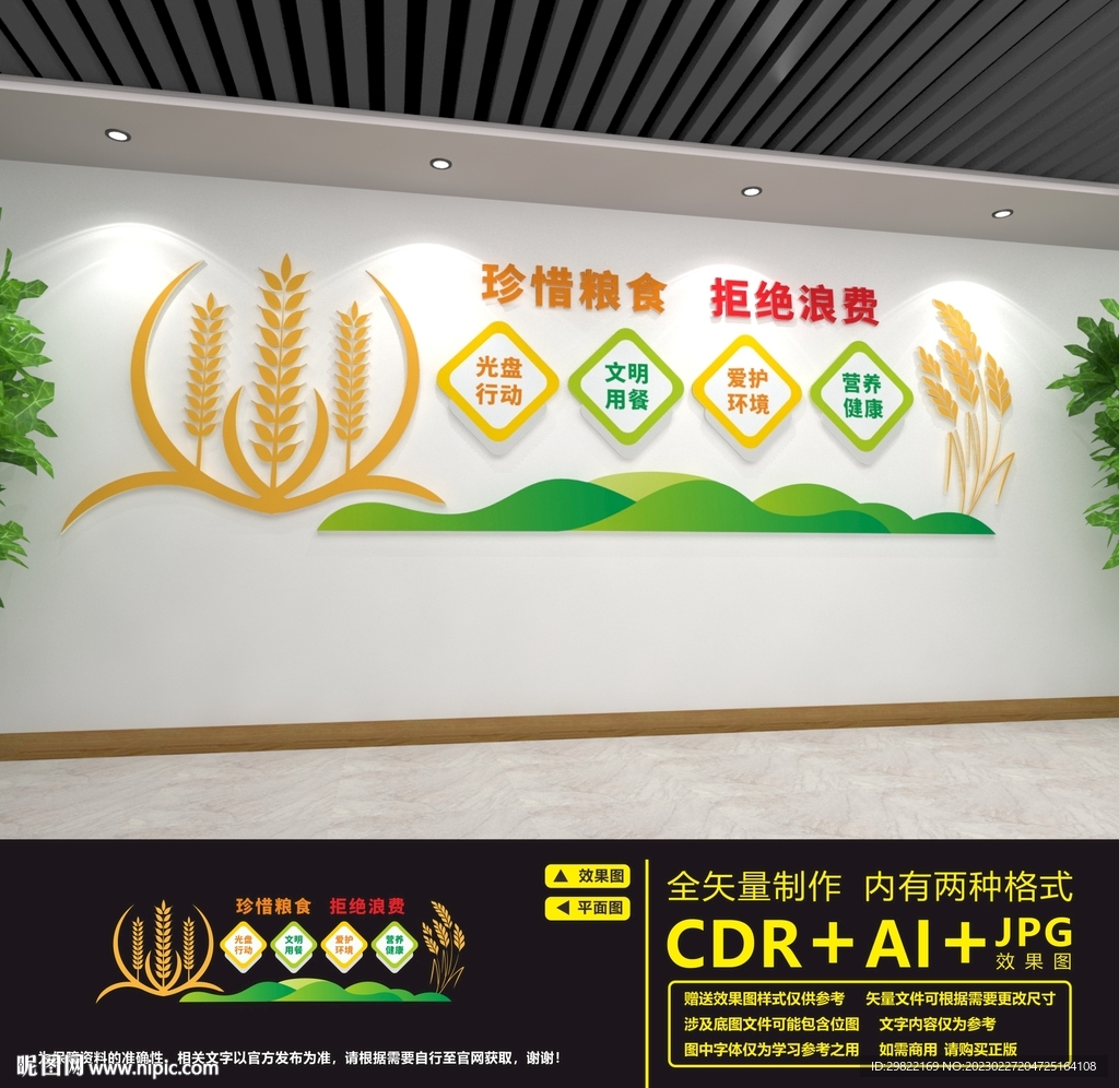 食堂文化