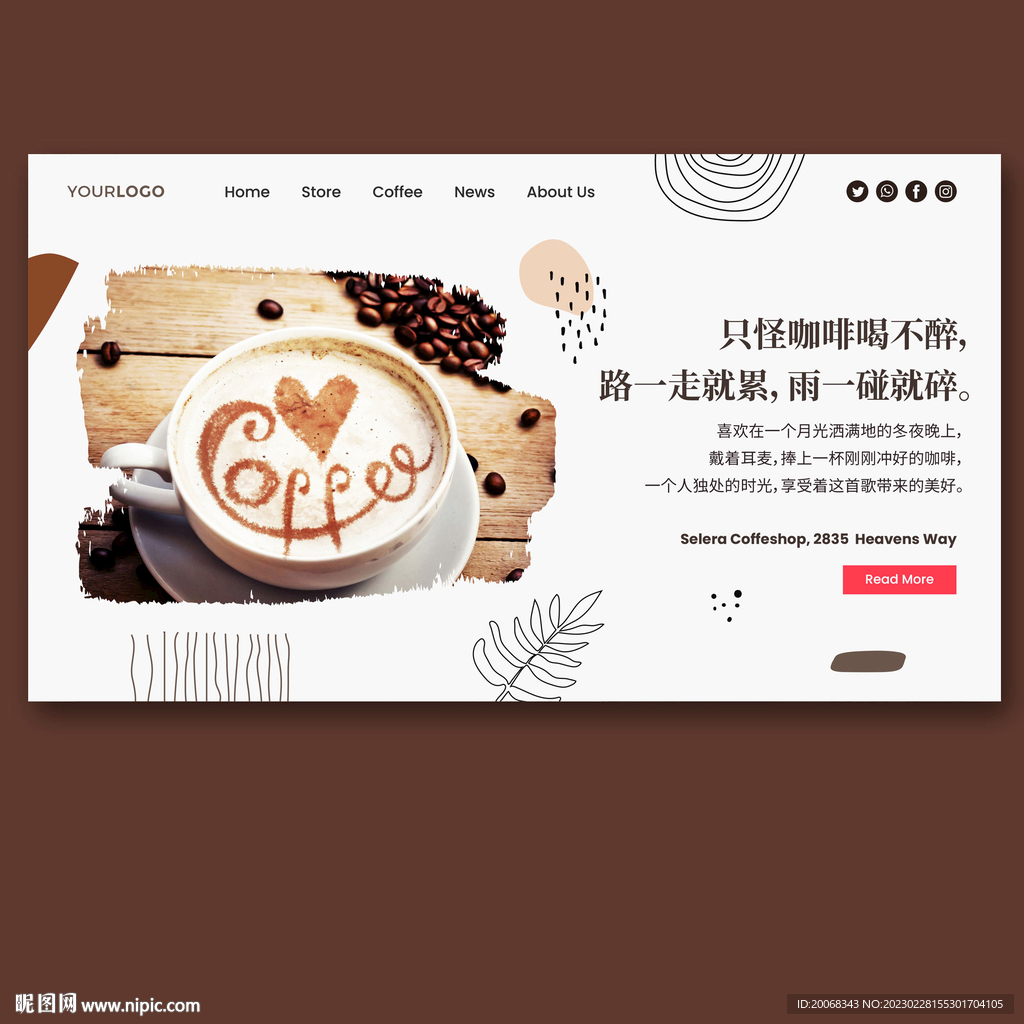 奶茶网站电商网页banner