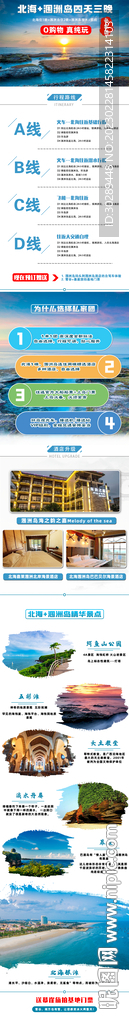 潿洲島旅游