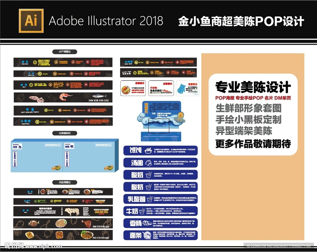 生鮮美陳