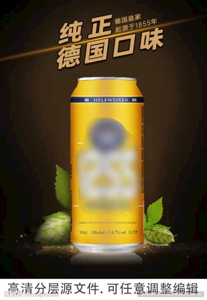 电商啤酒酒水果汁主图详情海报