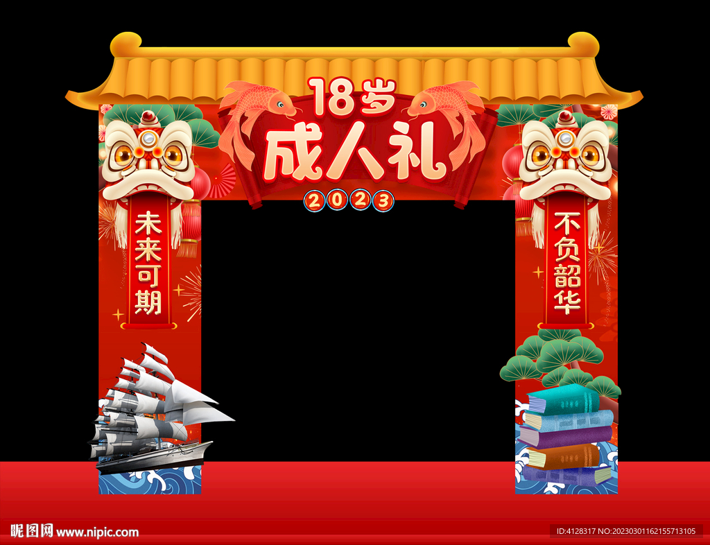 成人門