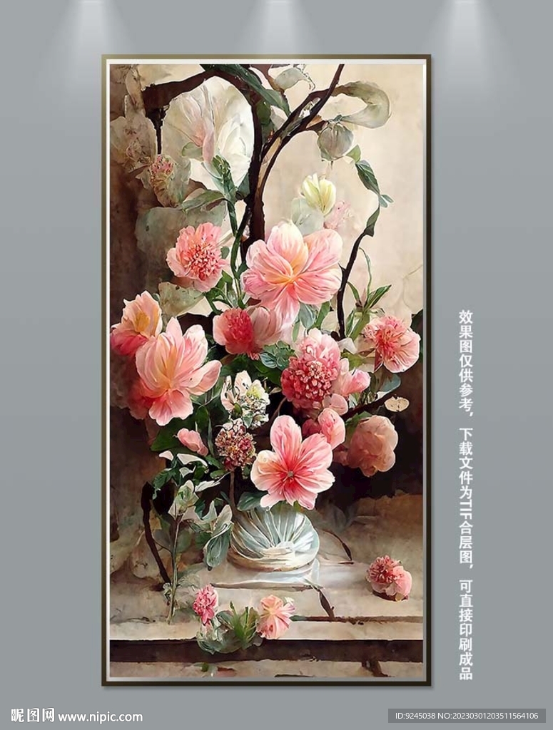 北欧治愈系花卉静物客厅装饰画
