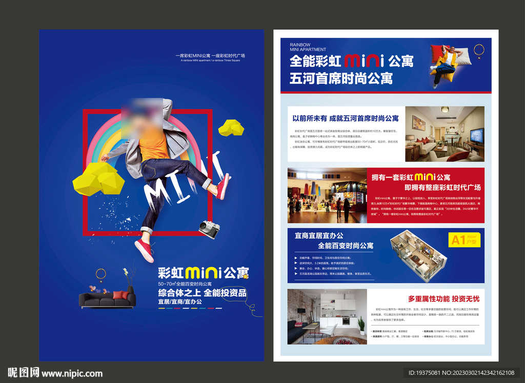 商業(yè)地產(chǎn)公寓單頁