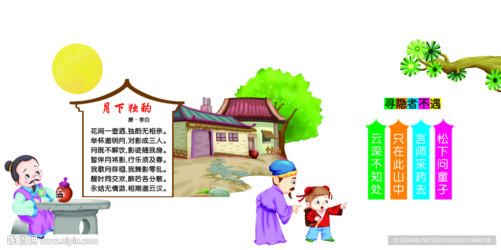 古詩