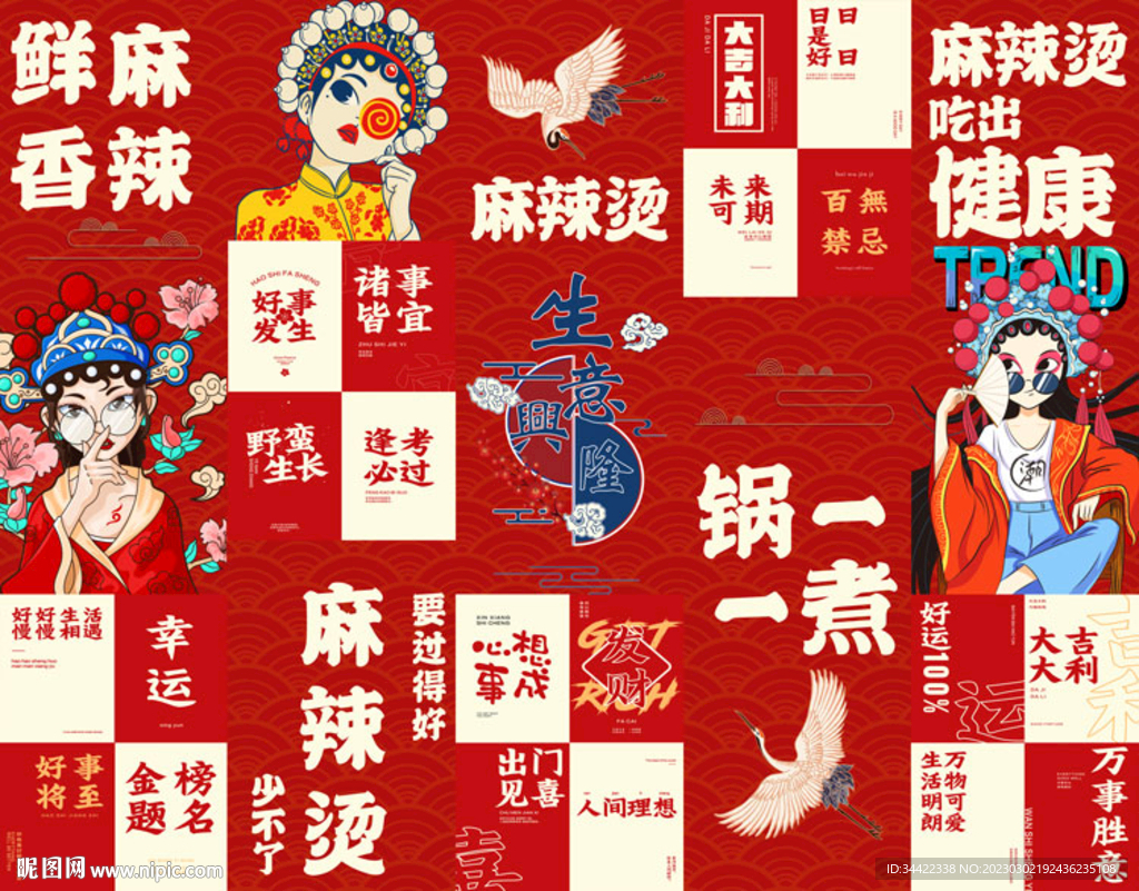 國潮麻辣燙生意興隆 